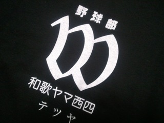 3_bokuko_t_shirts_20140607.jpg