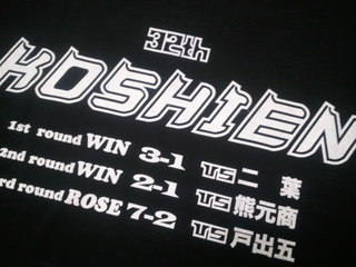 4_bokuko_t_shirts_20140607.jpg